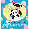 Mandy and Pandy Say, "Ni Hao Ma?" by MANDY & PANDY BOOKS