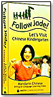 Follow Jade! Let's Visit Chinese Kindergarten by MASTER COMMUNICATIONS