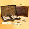 Mahjong in Dragon/Phoenix Wooden Case by CHINASPROUT INC.