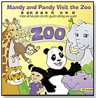 Mandy and Pandy Visit the Zoo by MANDY & PANDY BOOKS